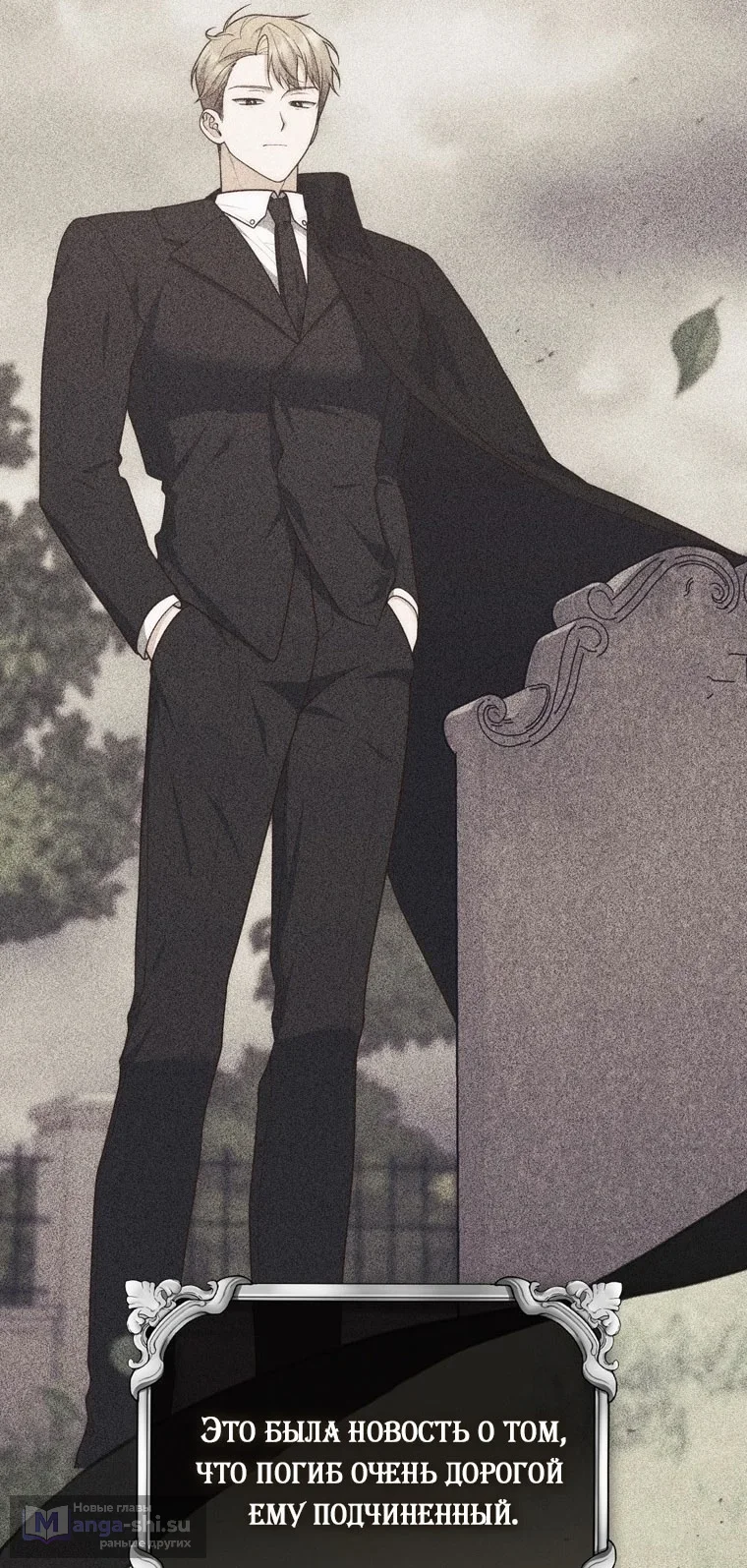 Страница 20 главы 110 манги Принцесса-гадалка / A Fortune-Telling Princess