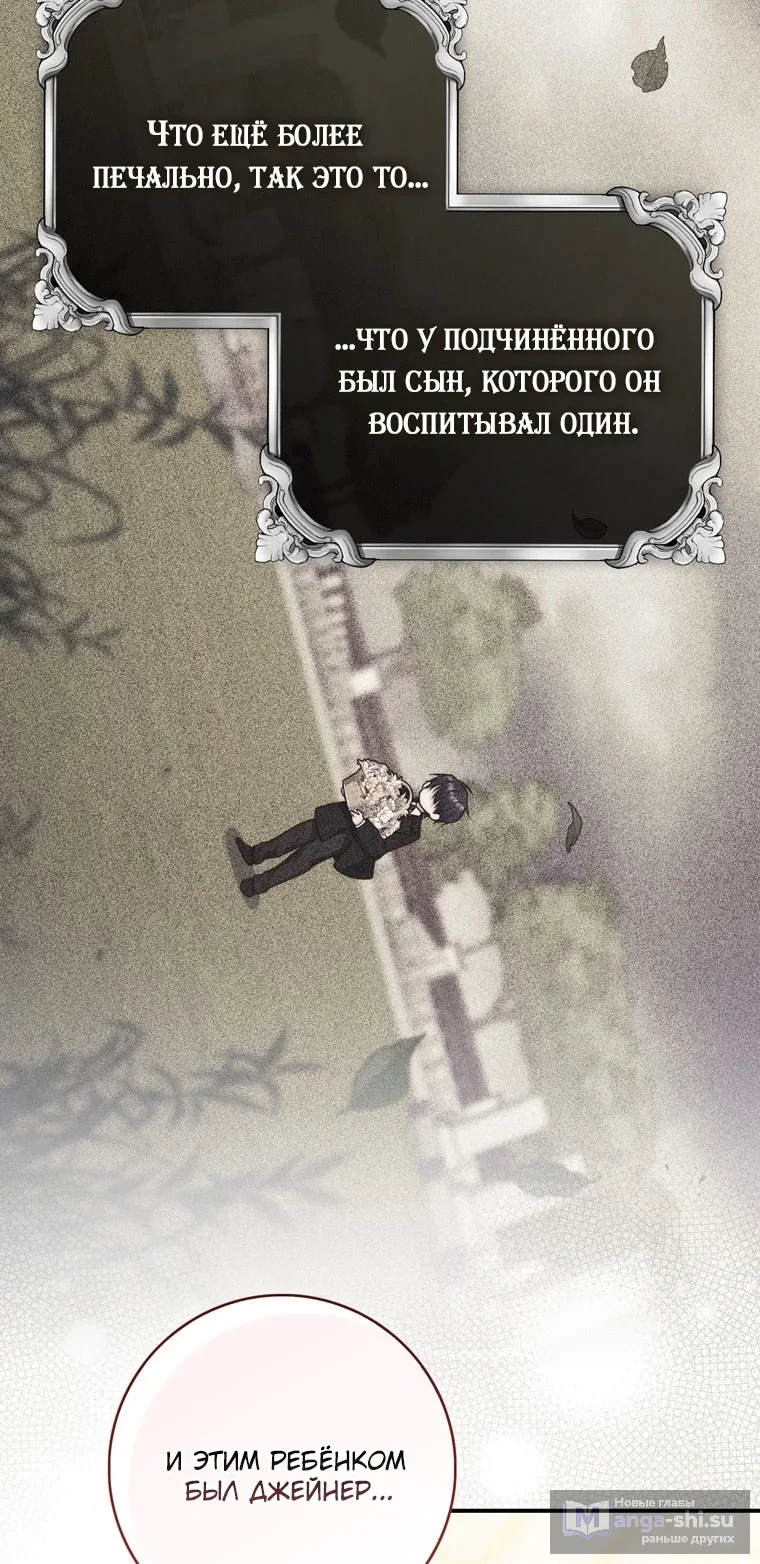 Страница 23 главы 110 манги Принцесса-гадалка / A Fortune-Telling Princess