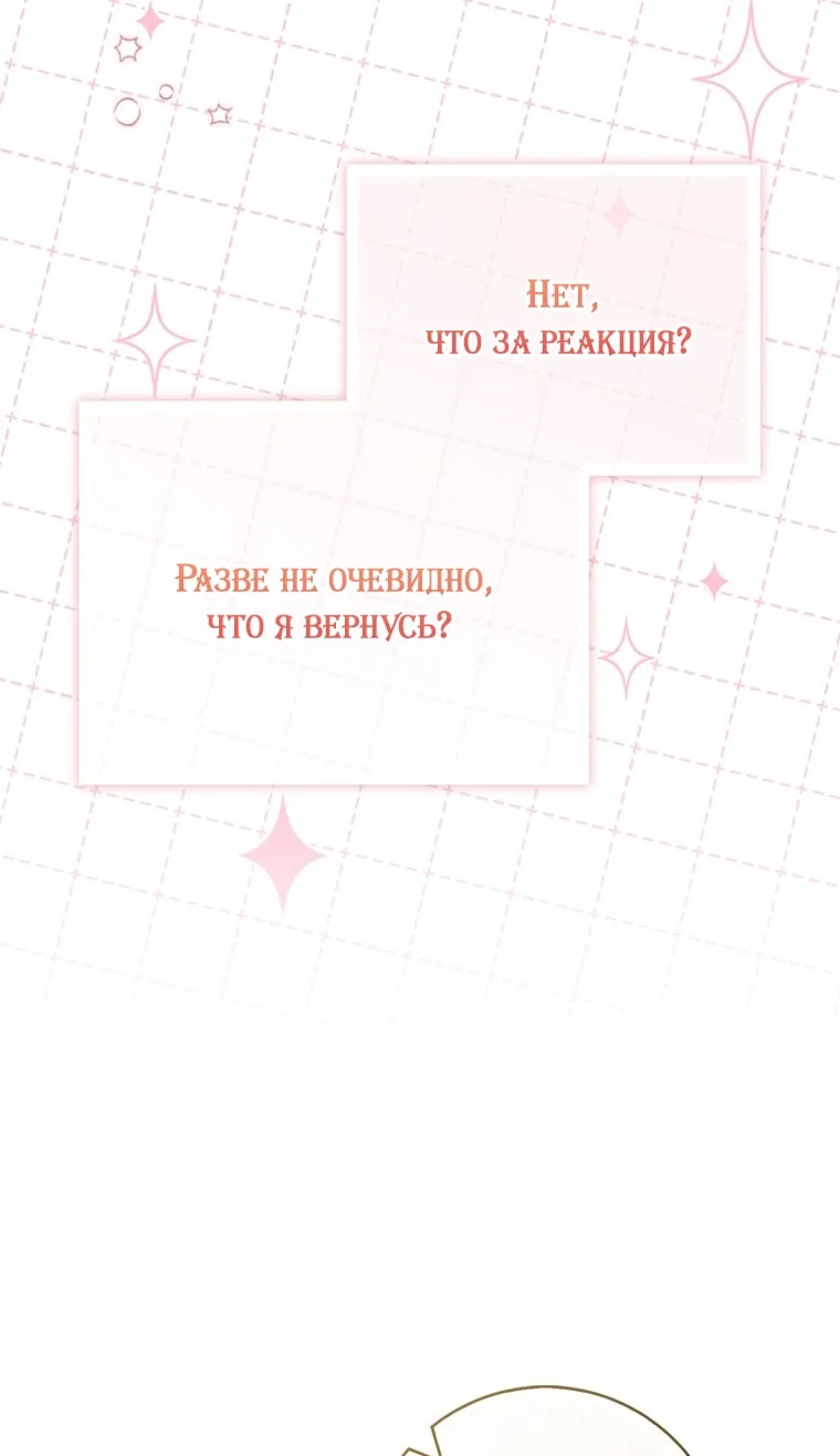 Страница 37 главы 110 манги Принцесса-гадалка / A Fortune-Telling Princess