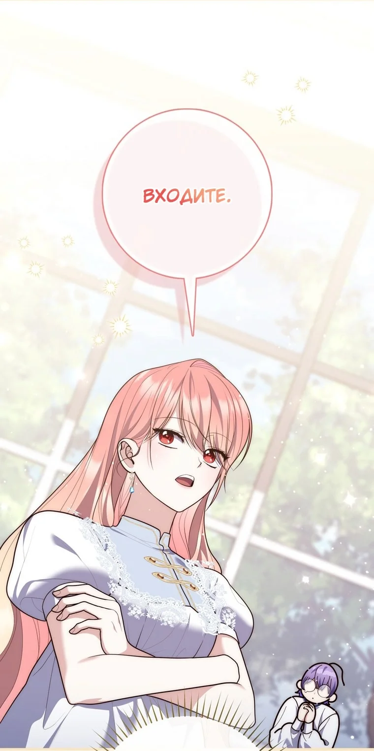 Страница 62 главы 110 манги Принцесса-гадалка / A Fortune-Telling Princess