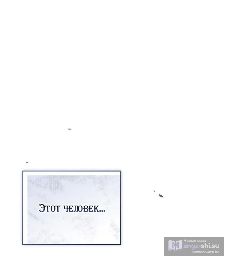 Страница 75 главы 110 манги Принцесса-гадалка / A Fortune-Telling Princess