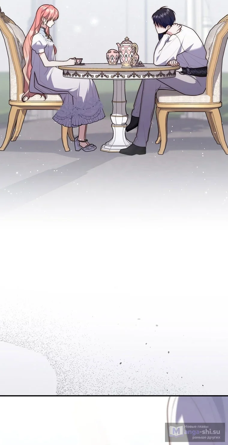 Страница 85 главы 110 манги Принцесса-гадалка / A Fortune-Telling Princess