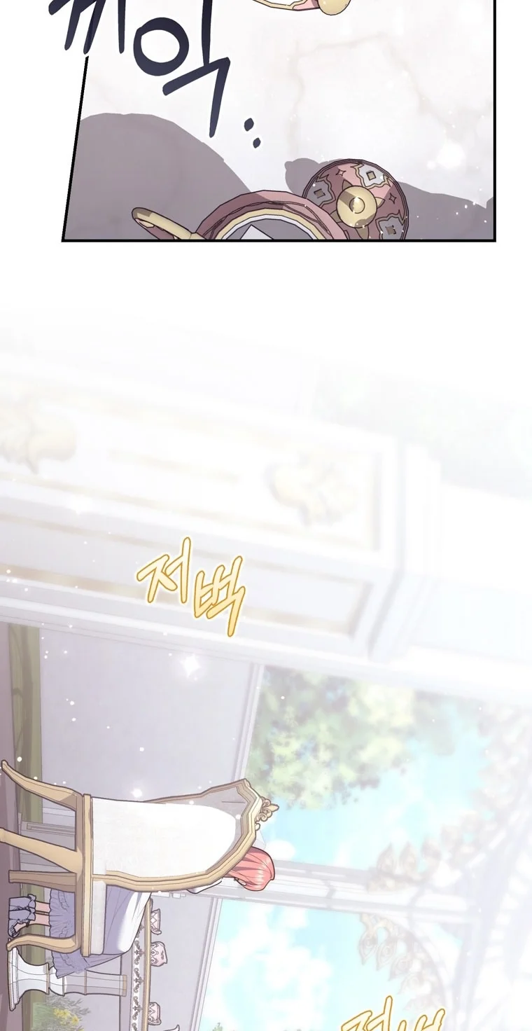 Страница 89 главы 110 манги Принцесса-гадалка / A Fortune-Telling Princess