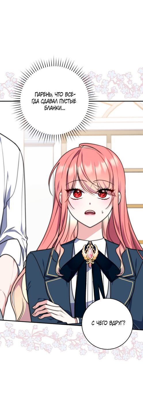 Страница 9 главы 37 манги Принцесса-гадалка / A Fortune-Telling Princess