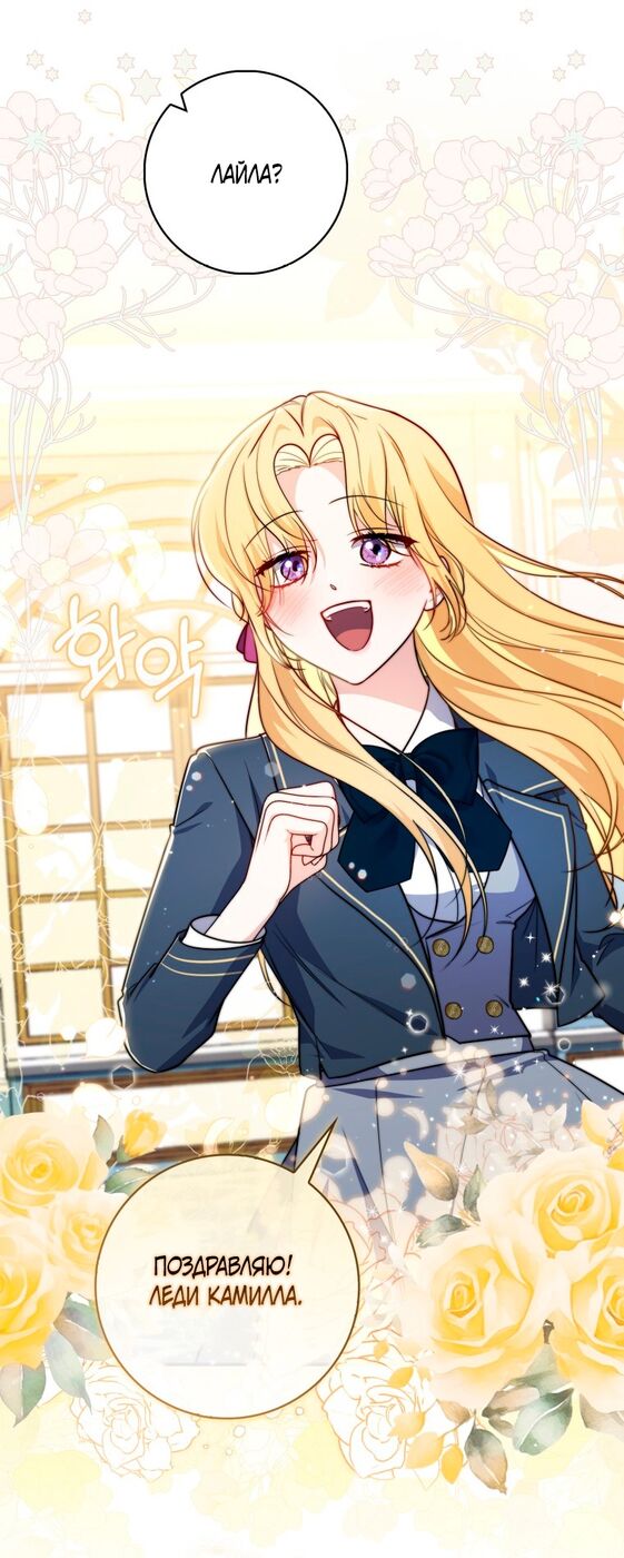 Страница 20 главы 37 манги Принцесса-гадалка / A Fortune-Telling Princess