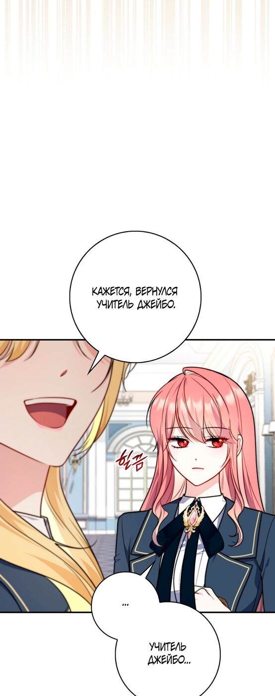 Страница 29 главы 37 манги Принцесса-гадалка / A Fortune-Telling Princess