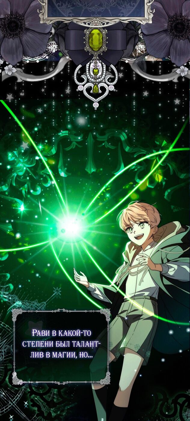 Страница 4 главы 2 манги Принцесса-гадалка / A Fortune-Telling Princess