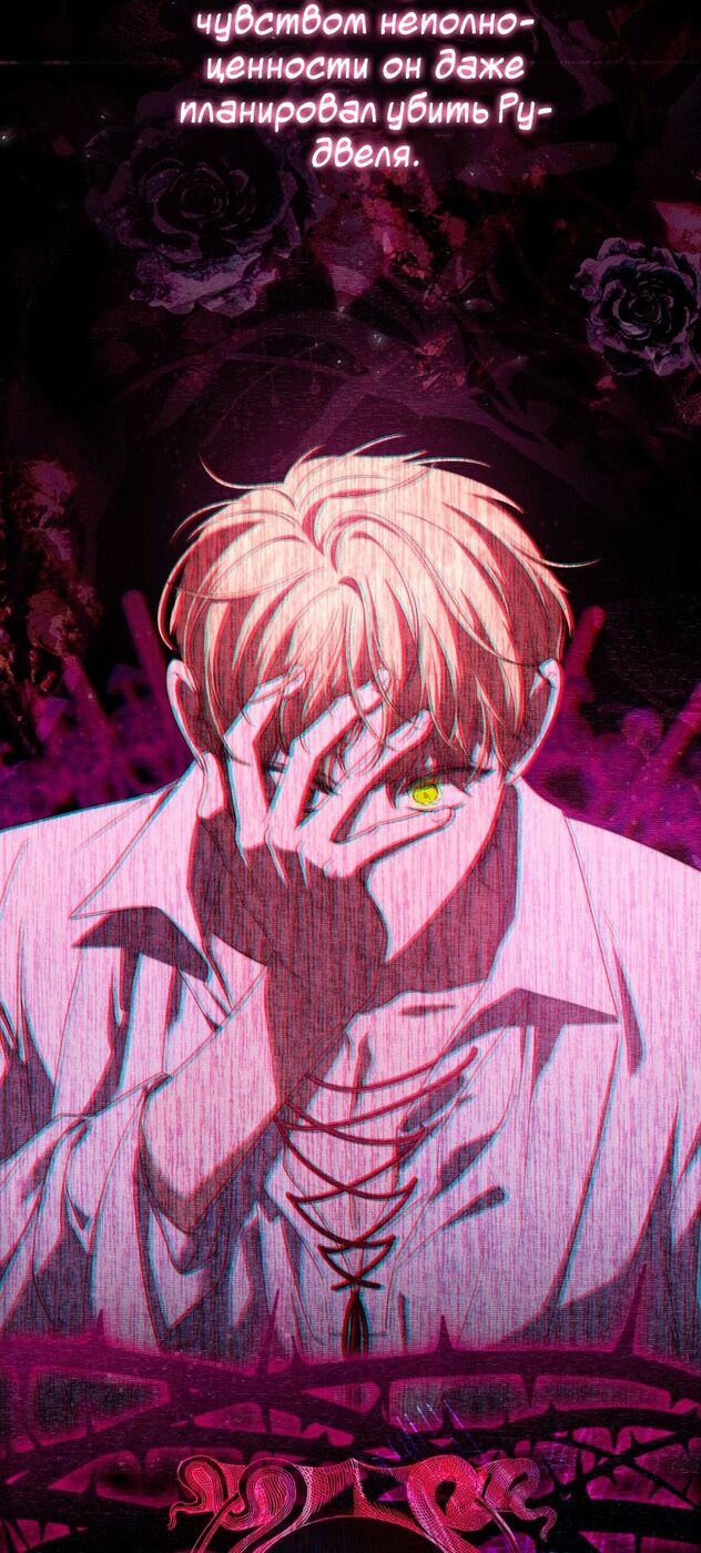 Страница 6 главы 2 манги Принцесса-гадалка / A Fortune-Telling Princess