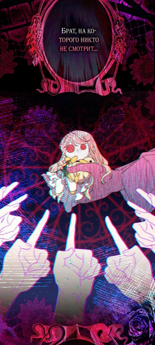 Страница 7 главы 2 манги Принцесса-гадалка / A Fortune-Telling Princess