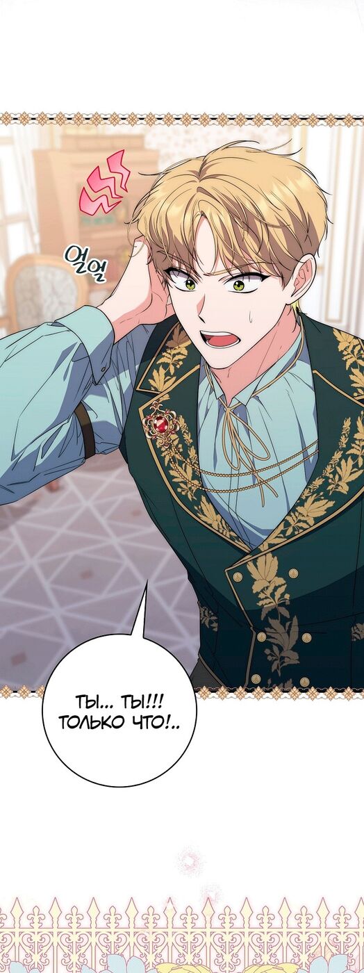 Страница 10 главы 2 манги Принцесса-гадалка / A Fortune-Telling Princess