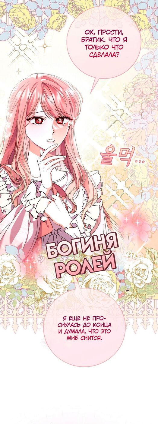 Страница 11 главы 2 манги Принцесса-гадалка / A Fortune-Telling Princess