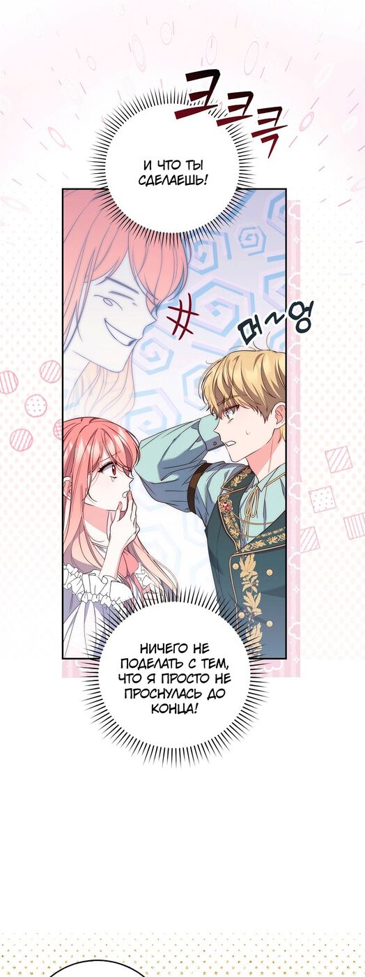 Страница 12 главы 2 манги Принцесса-гадалка / A Fortune-Telling Princess