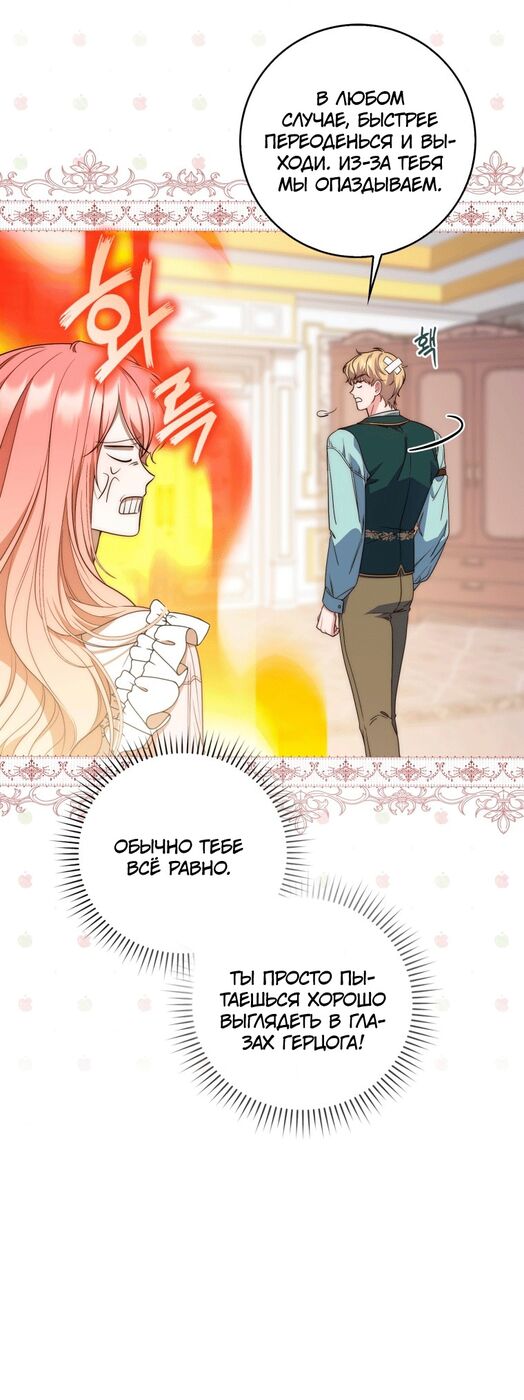 Страница 14 главы 2 манги Принцесса-гадалка / A Fortune-Telling Princess