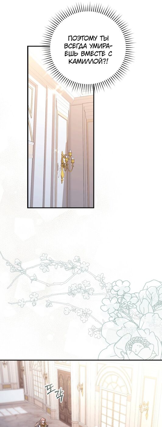 Страница 15 главы 2 манги Принцесса-гадалка / A Fortune-Telling Princess