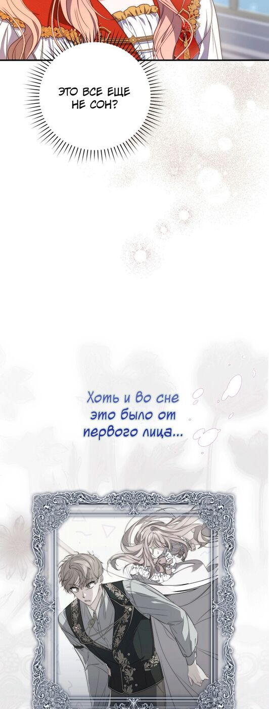 Страница 17 главы 2 манги Принцесса-гадалка / A Fortune-Telling Princess