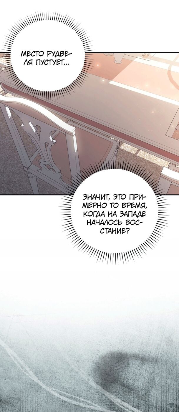 Страница 22 главы 2 манги Принцесса-гадалка / A Fortune-Telling Princess