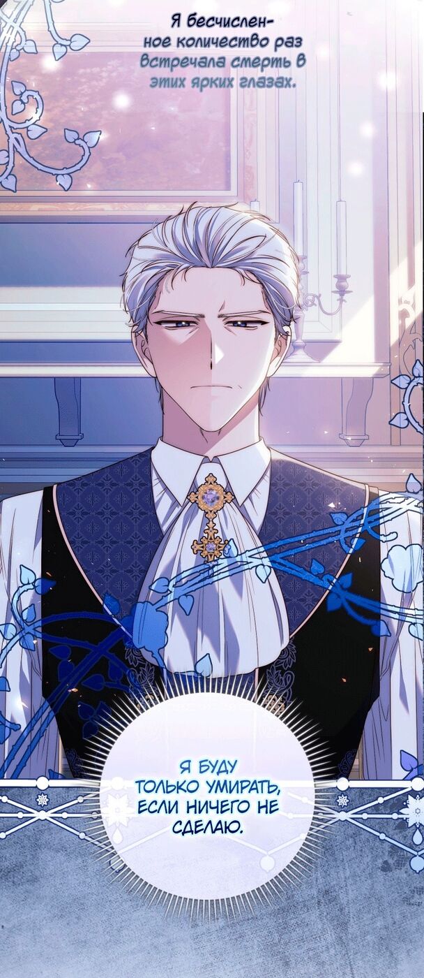 Страница 26 главы 2 манги Принцесса-гадалка / A Fortune-Telling Princess