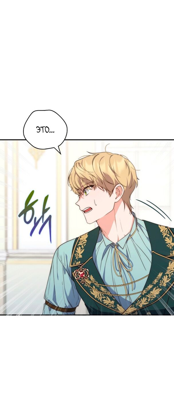 Страница 28 главы 2 манги Принцесса-гадалка / A Fortune-Telling Princess