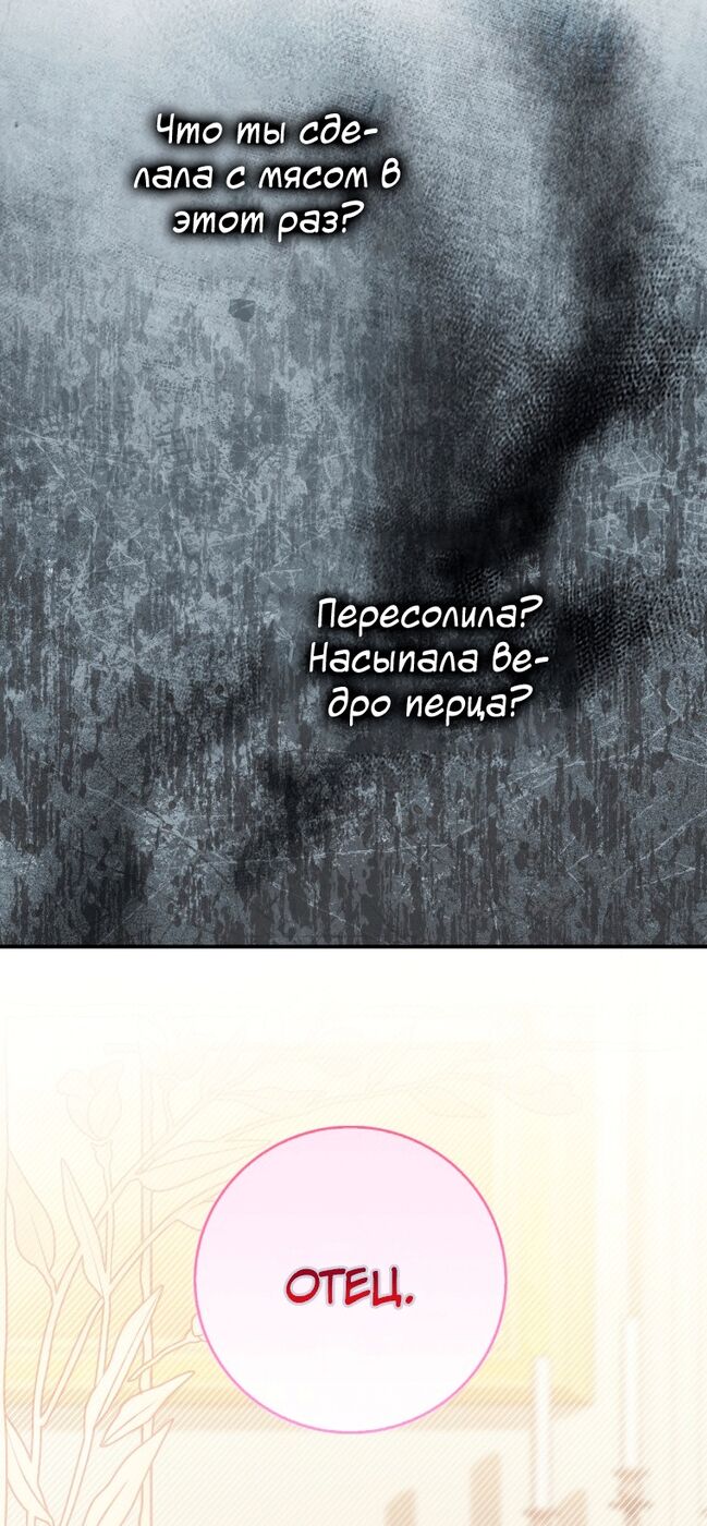 Страница 38 главы 2 манги Принцесса-гадалка / A Fortune-Telling Princess