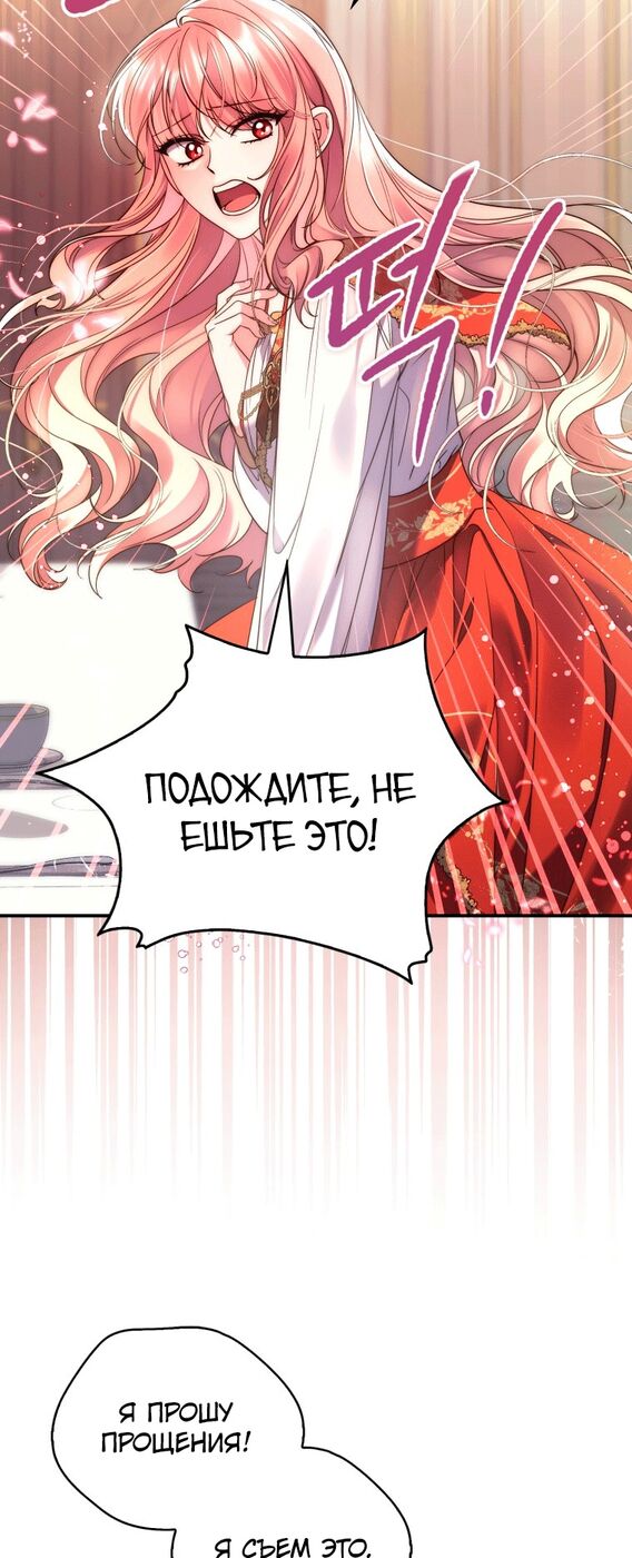 Страница 46 главы 2 манги Принцесса-гадалка / A Fortune-Telling Princess