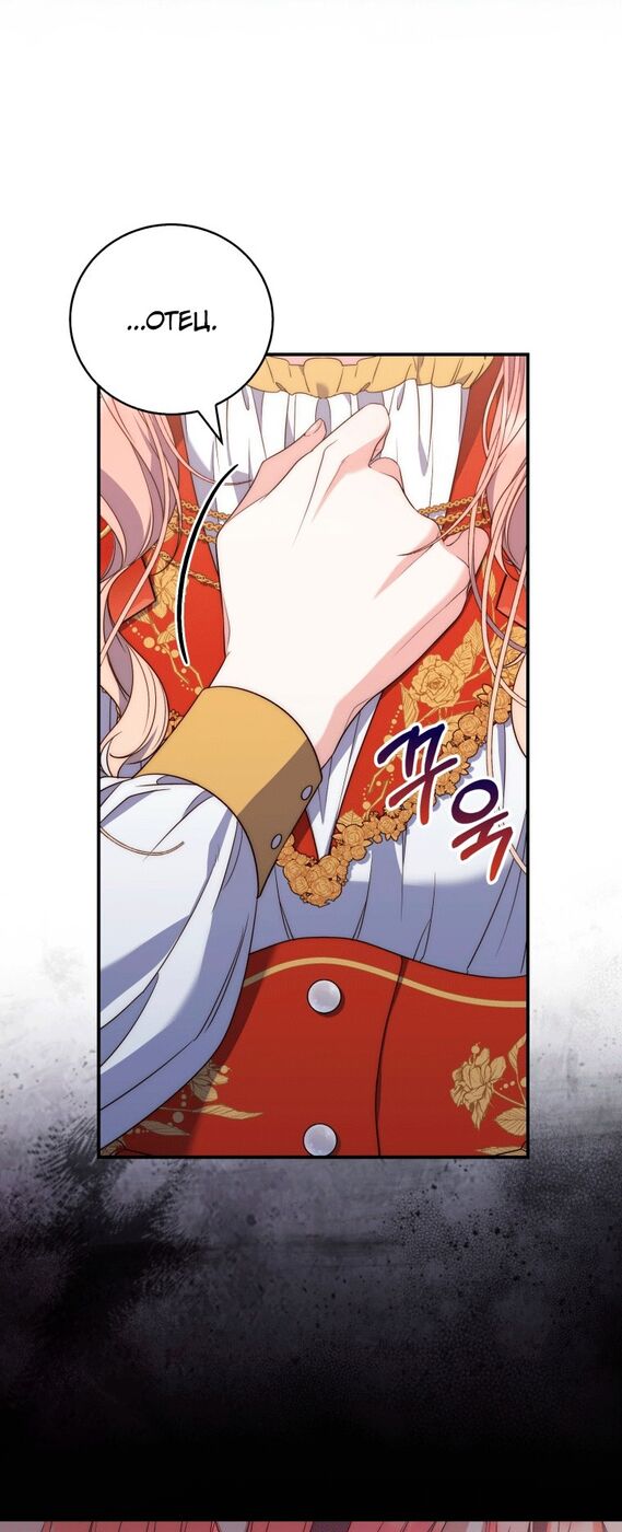 Страница 49 главы 2 манги Принцесса-гадалка / A Fortune-Telling Princess