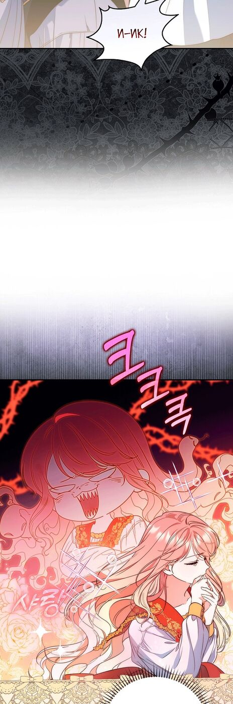 Страница 54 главы 2 манги Принцесса-гадалка / A Fortune-Telling Princess