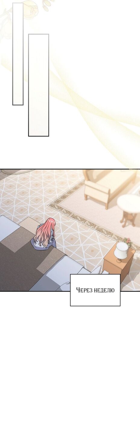 Страница 56 главы 2 манги Принцесса-гадалка / A Fortune-Telling Princess