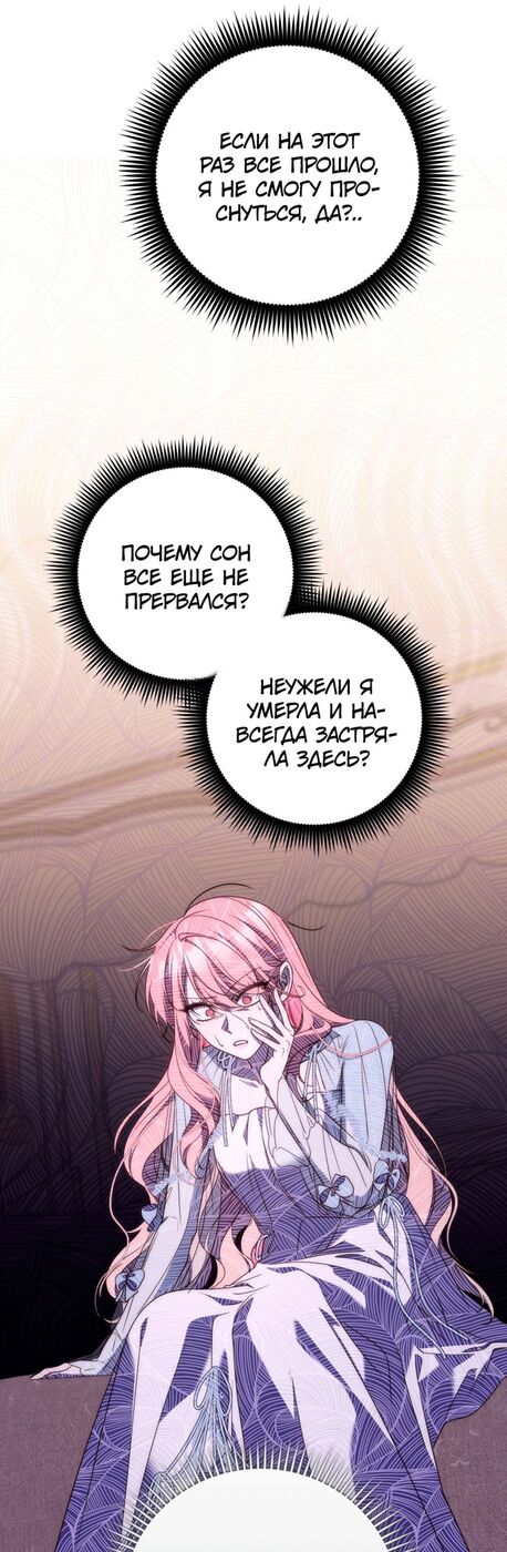 Страница 57 главы 2 манги Принцесса-гадалка / A Fortune-Telling Princess