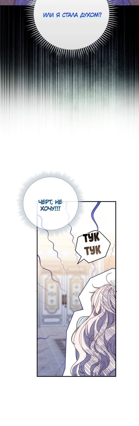 Страница 58 главы 2 манги Принцесса-гадалка / A Fortune-Telling Princess