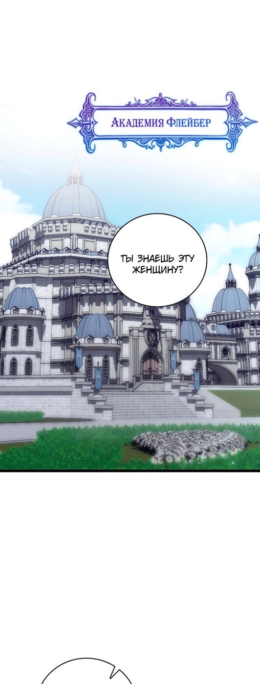 Страница 73 главы 2 манги Принцесса-гадалка / A Fortune-Telling Princess