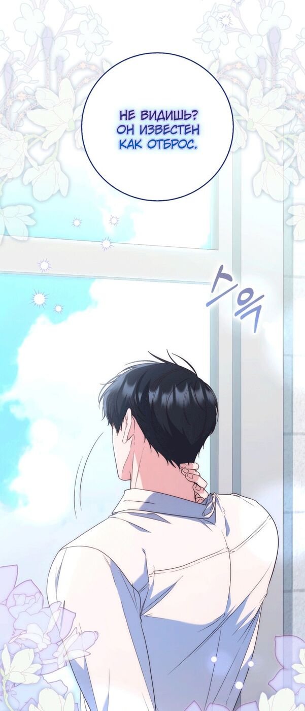 Страница 79 главы 2 манги Принцесса-гадалка / A Fortune-Telling Princess