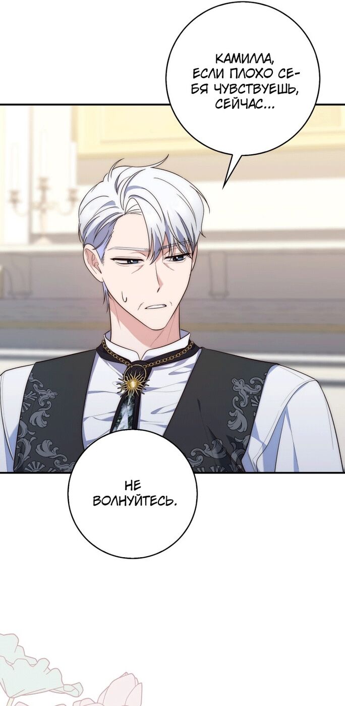 Страница 8 главы 14 манги Принцесса-гадалка / A Fortune-Telling Princess