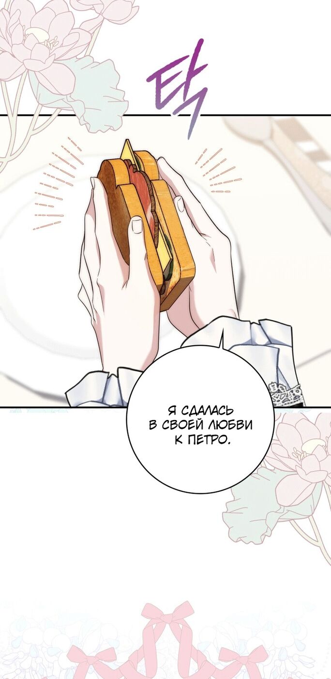 Страница 9 главы 14 манги Принцесса-гадалка / A Fortune-Telling Princess