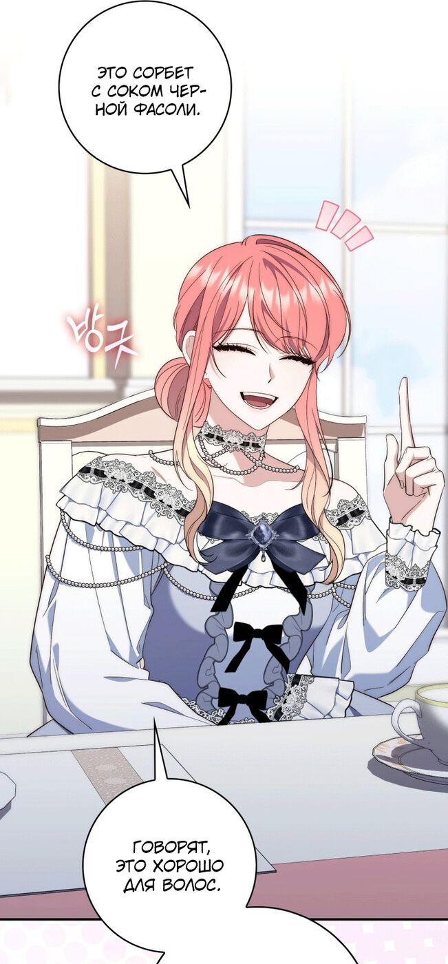 Страница 23 главы 14 манги Принцесса-гадалка / A Fortune-Telling Princess