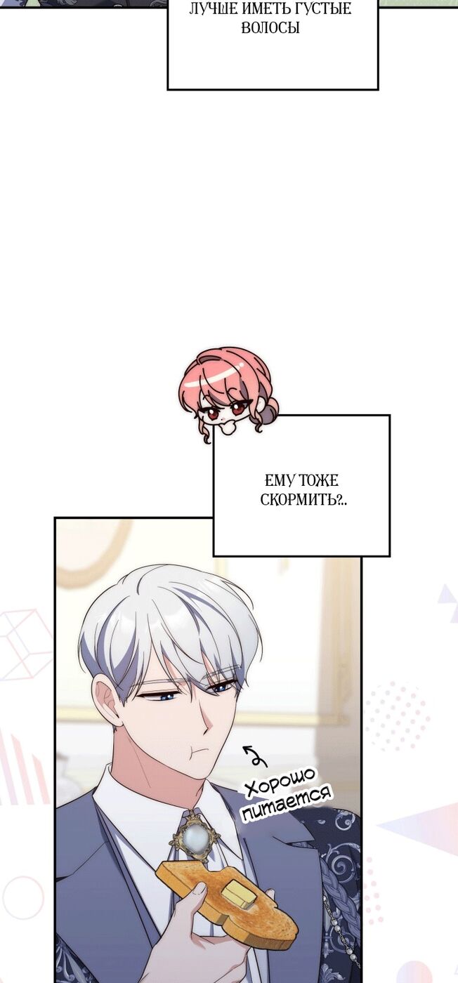Страница 25 главы 14 манги Принцесса-гадалка / A Fortune-Telling Princess