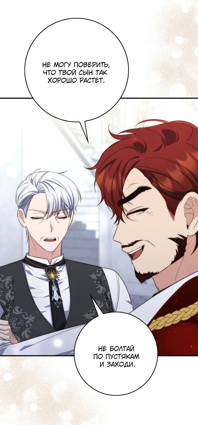 Страница 29 главы 14 манги Принцесса-гадалка / A Fortune-Telling Princess