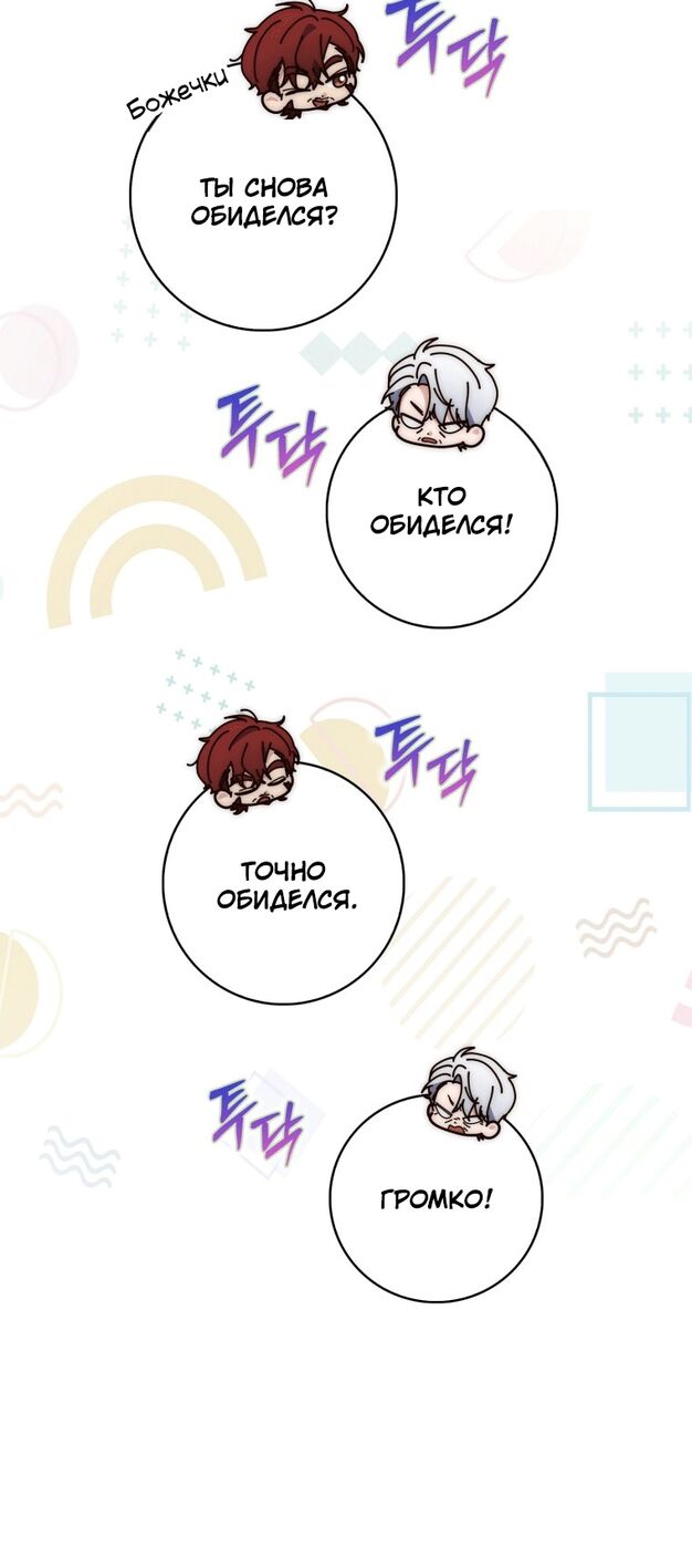 Страница 59 главы 14 манги Принцесса-гадалка / A Fortune-Telling Princess