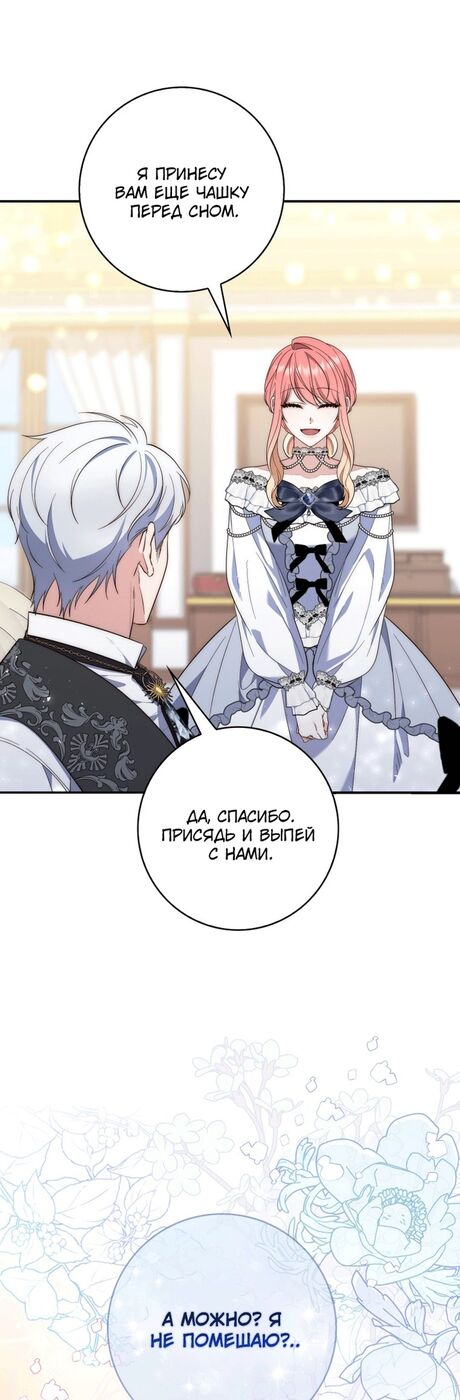 Страница 65 главы 14 манги Принцесса-гадалка / A Fortune-Telling Princess