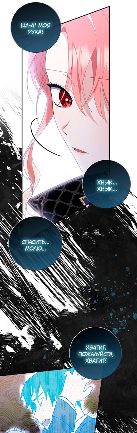 Страница 37 главы 55 манги Принцесса-гадалка / A Fortune-Telling Princess