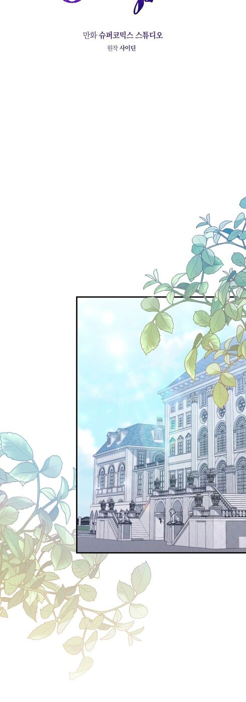 Страница 44 главы 55 манги Принцесса-гадалка / A Fortune-Telling Princess