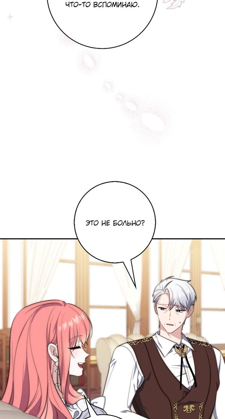Страница 21 главы 20 манги Принцесса-гадалка / A Fortune-Telling Princess