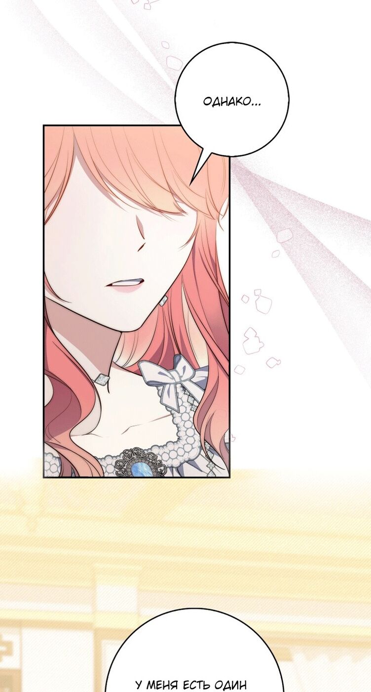 Страница 23 главы 20 манги Принцесса-гадалка / A Fortune-Telling Princess