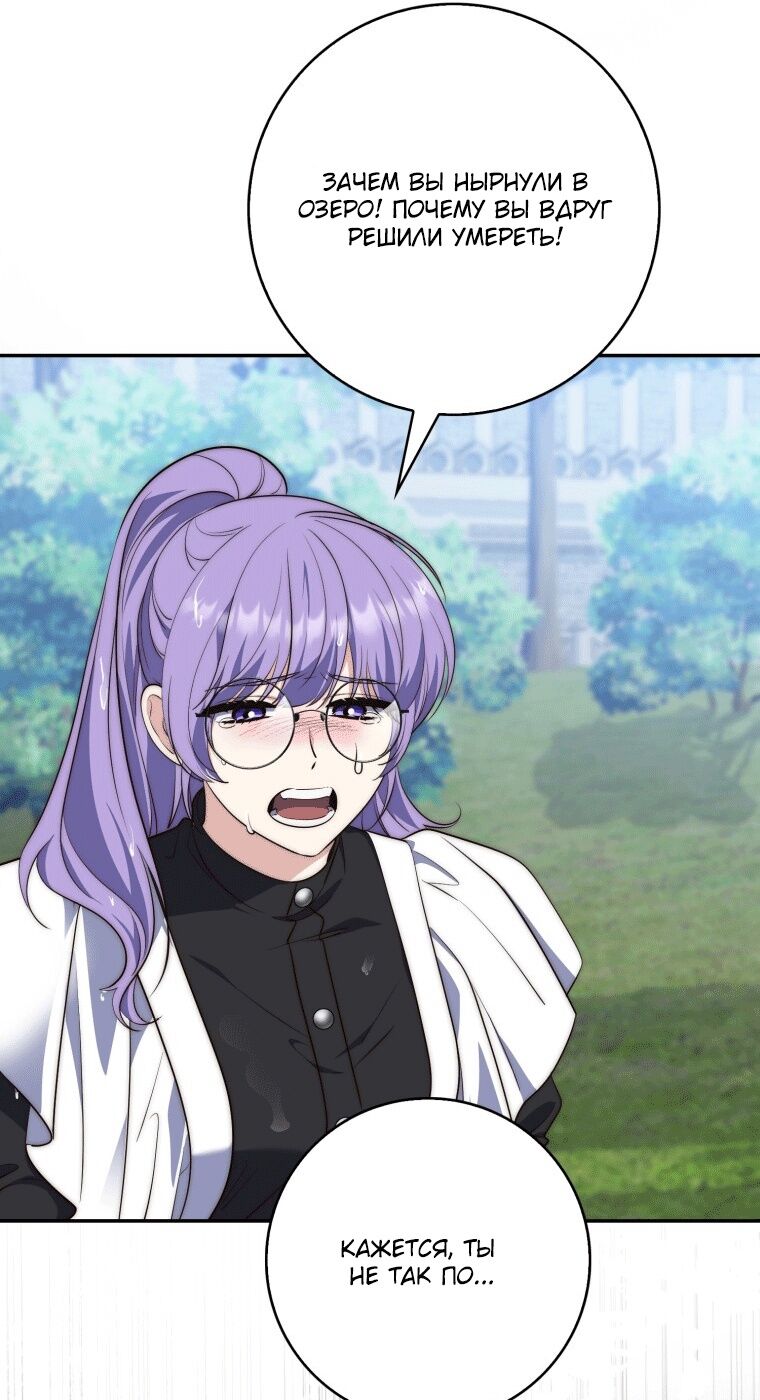 Страница 49 главы 20 манги Принцесса-гадалка / A Fortune-Telling Princess