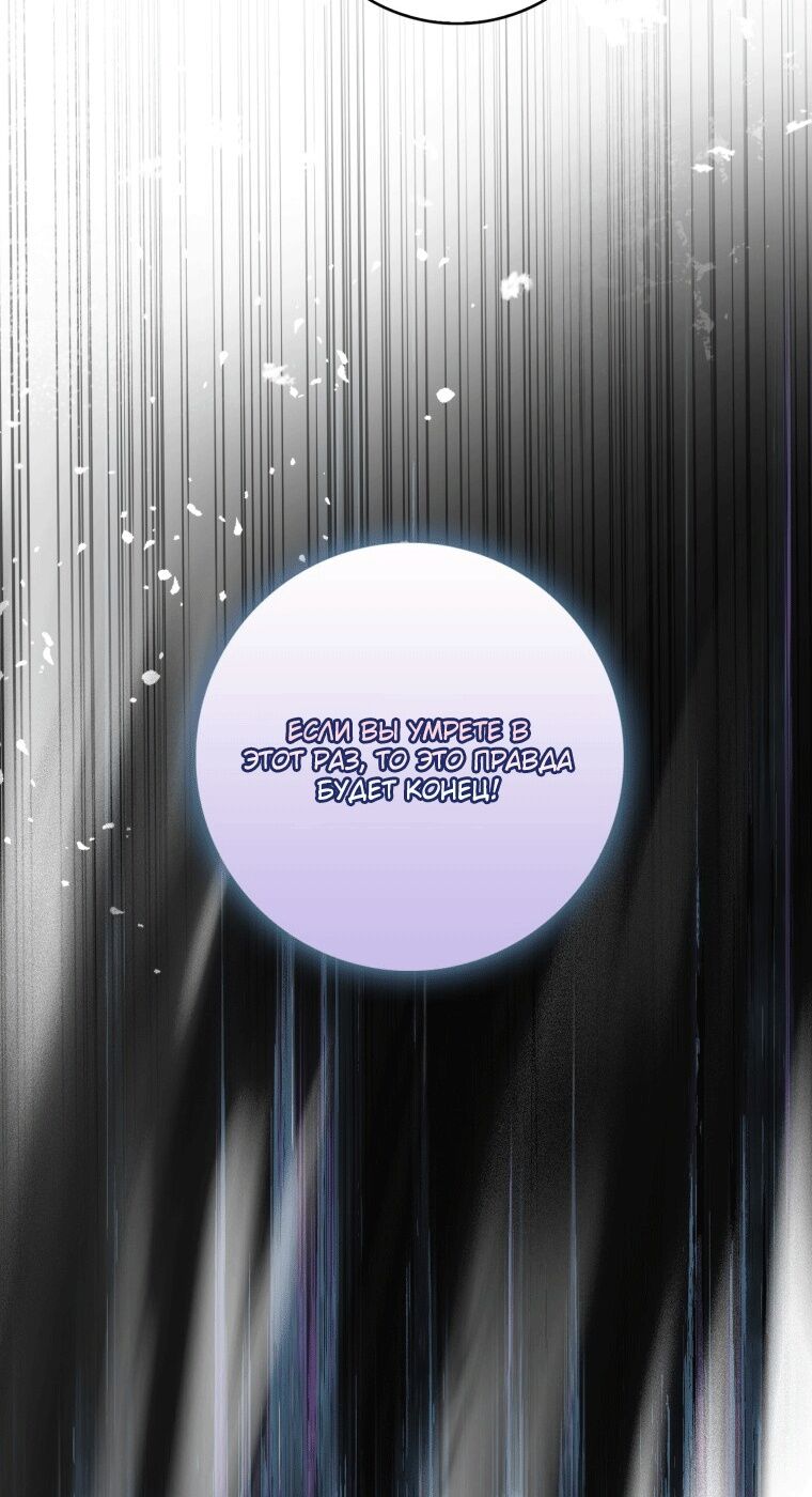 Страница 50 главы 20 манги Принцесса-гадалка / A Fortune-Telling Princess