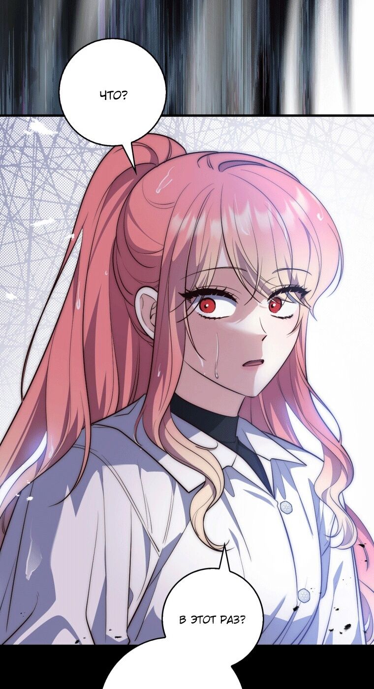 Страница 51 главы 20 манги Принцесса-гадалка / A Fortune-Telling Princess