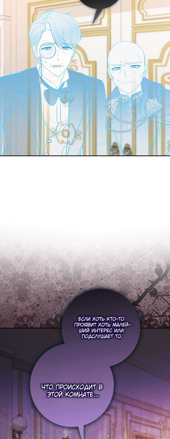 Страница 64 главы 20 манги Принцесса-гадалка / A Fortune-Telling Princess