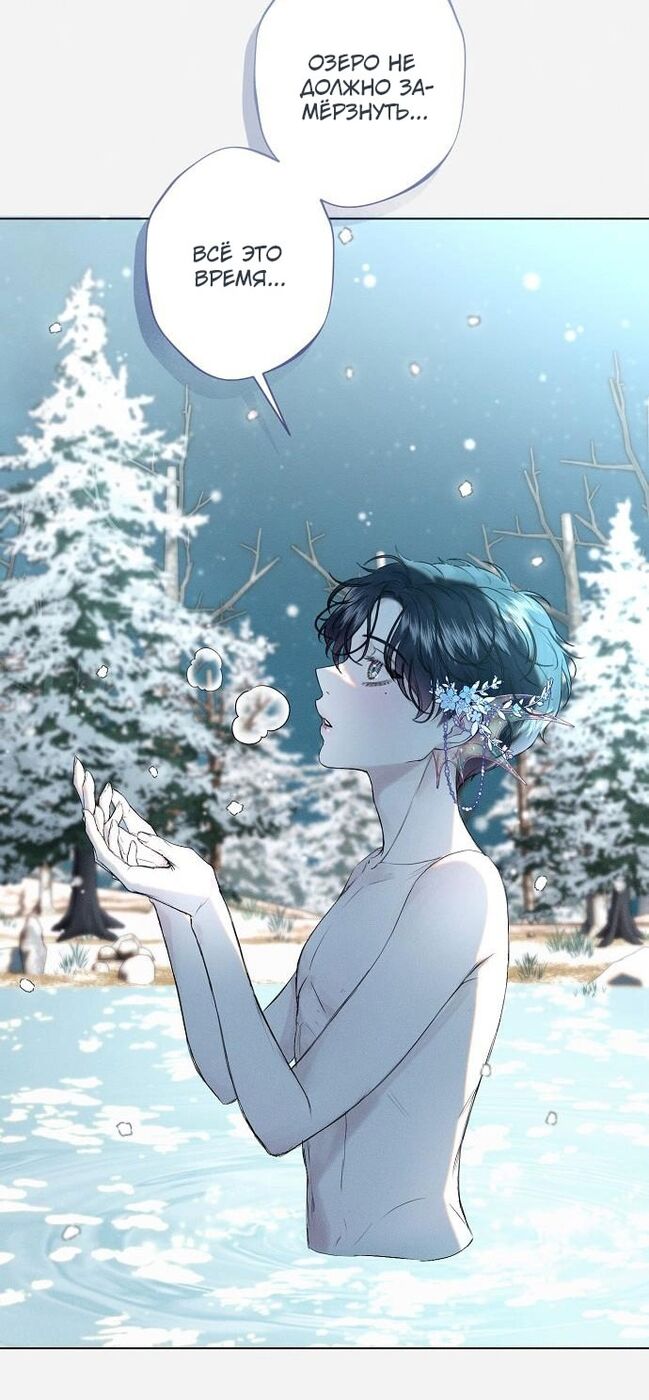 Страница 4 главы 42 манги Принцесса-гадалка / A Fortune-Telling Princess