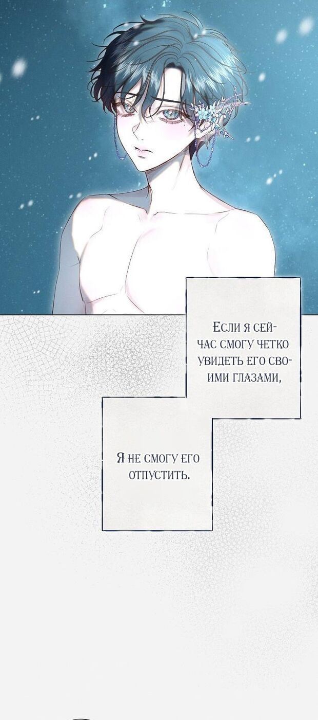 Страница 17 главы 42 манги Принцесса-гадалка / A Fortune-Telling Princess