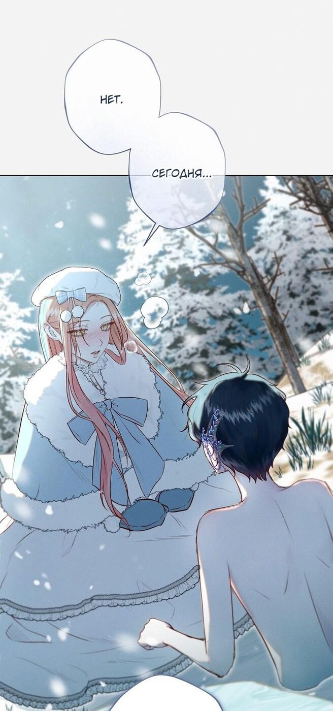 Страница 20 главы 42 манги Принцесса-гадалка / A Fortune-Telling Princess