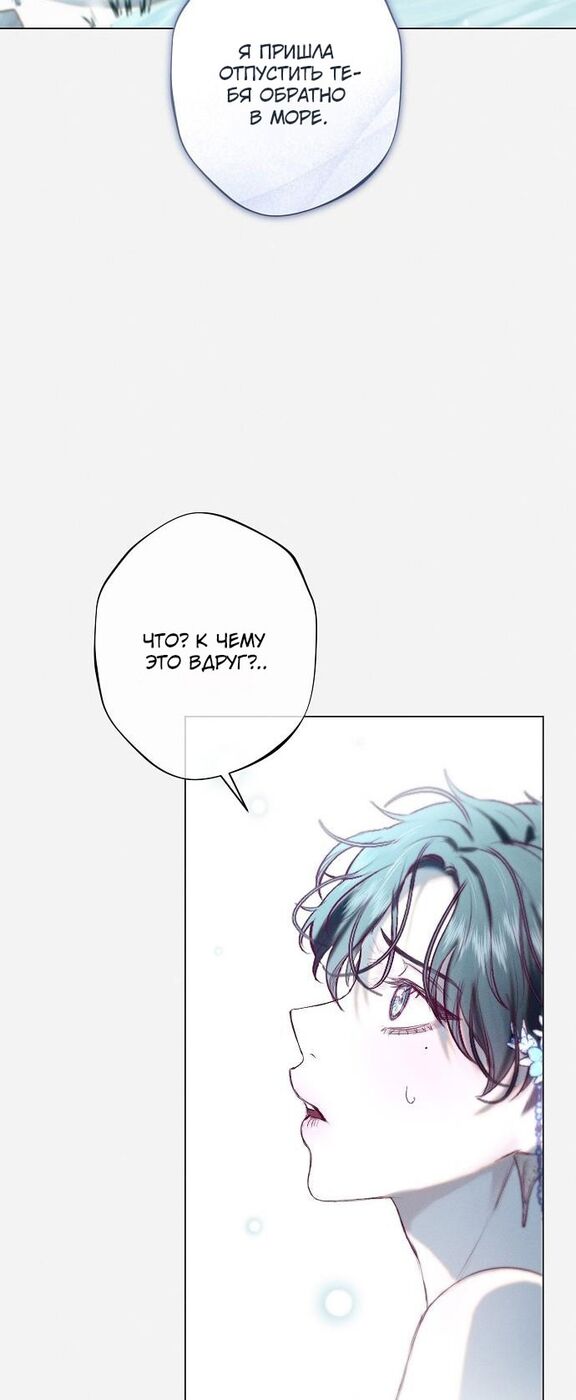 Страница 21 главы 42 манги Принцесса-гадалка / A Fortune-Telling Princess